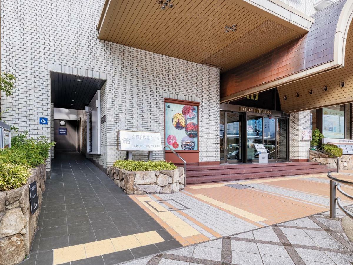 京都 新阪急ホテル エクステリア 写真